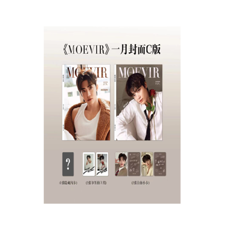 [중국] MOEVIR 24년1월(C형) - NCT 渽民+A잡지+B잡지+카드5장